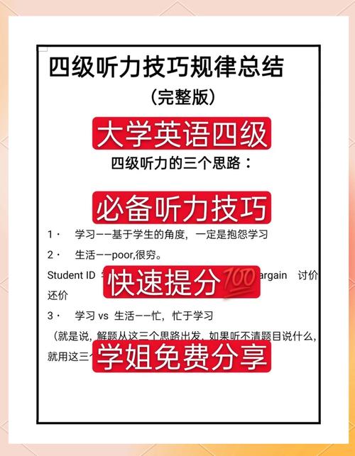 听力英语mp3_四级英语听力下载_听力英语在线听