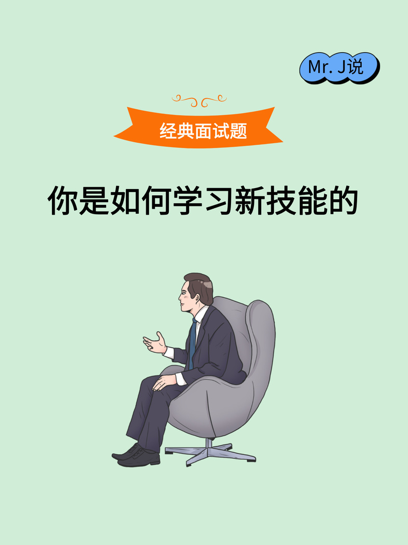 熟练掌握基础技能至关重要，明确目标方向助力学习与工作进步