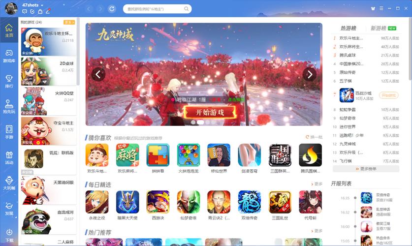 QQ游戏官网首页：游戏展示中心，便捷体验通道，重要角色担当