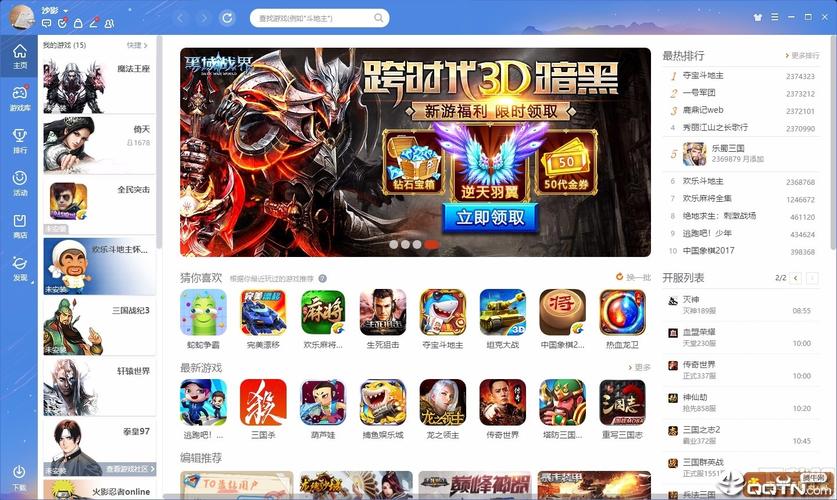 qq官方游戏_qq游戏官网首页_qq游戏官网网址
