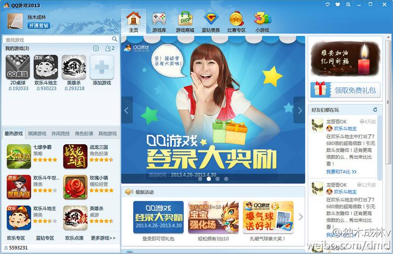 qq游戏官网首页_qq游戏官网网址_qq官方游戏