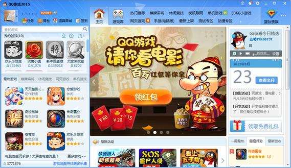 qq游戏官网首页_qq游戏官网网址_qq官方游戏