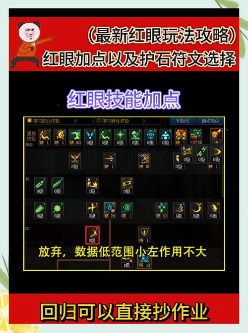 剑神刷图技能加点策略大揭秘，三段斩、裂波斩等如何点？