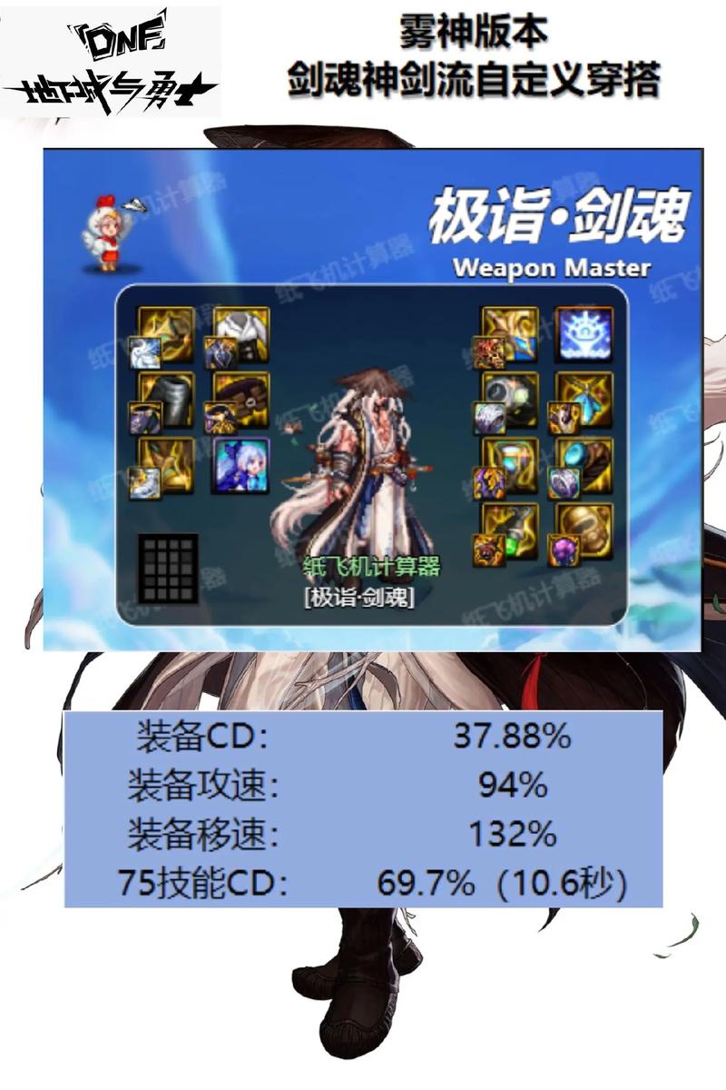 2021剑神加点_剑神tp加点_剑神刷图加点