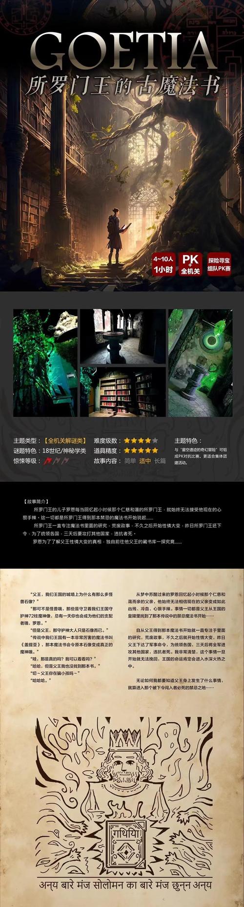 探秘洛克王国禁忌书房：神秘入口与珍贵又危险的魔法典籍