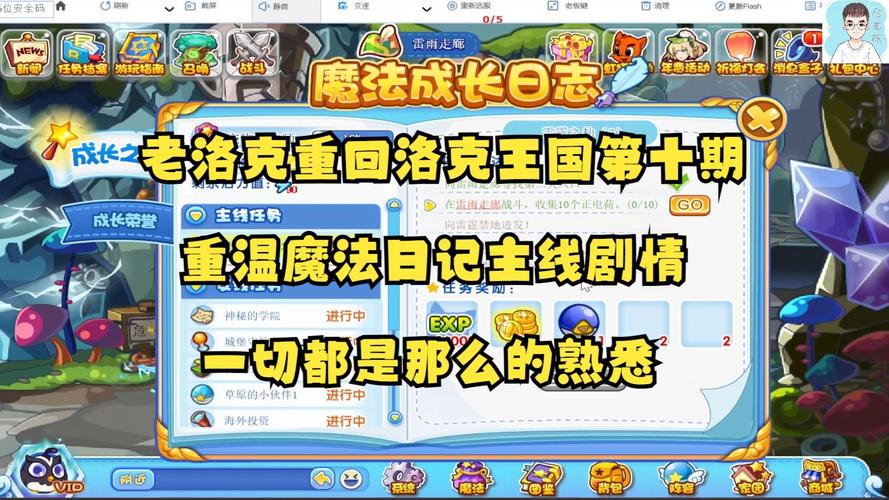 洛克王国禁忌的幻之书_禁忌的书房洛克王国bgm_洛克王国禁忌的书房