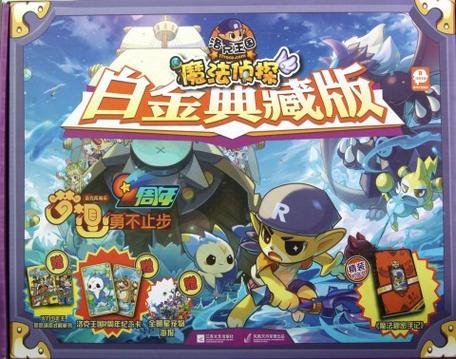禁忌的书房洛克王国bgm_洛克王国禁忌的幻之书_洛克王国禁忌的书房