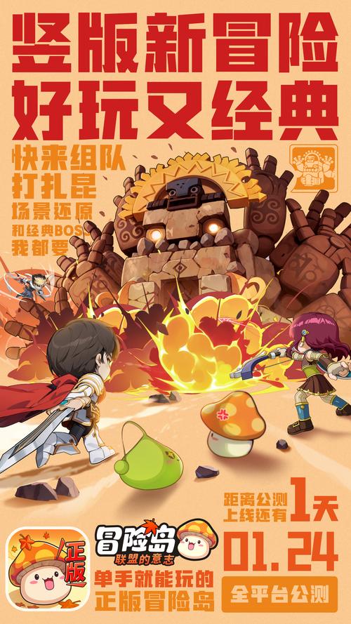 冒险岛实施反盾措施，维护游戏公平正义与健康秩序