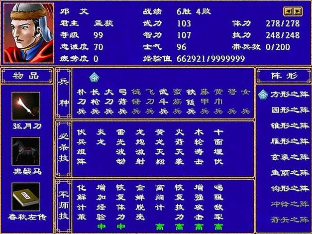 三国群英传2ol台服官网_三国群英传2ol台服_三国群英传2.5ol台服