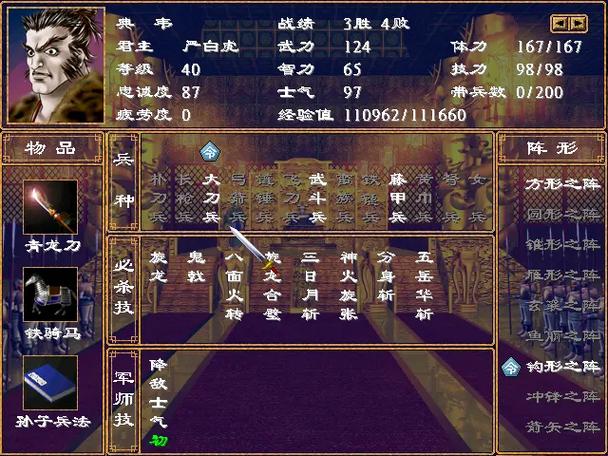 三国群英传2.5ol台服_三国群英传2ol台服_三国群英传2ol台服官网