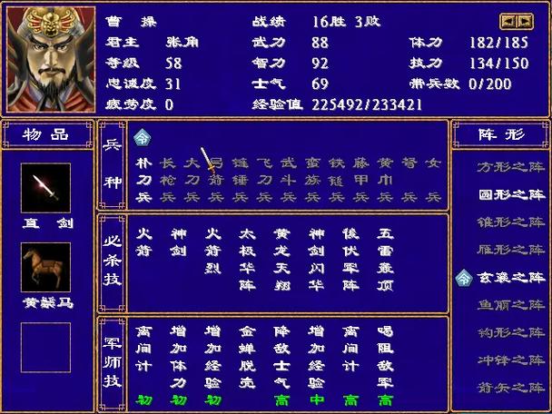 三国群英传2ol台服_三国群英传2.5ol台服_三国群英传2ol台服官网