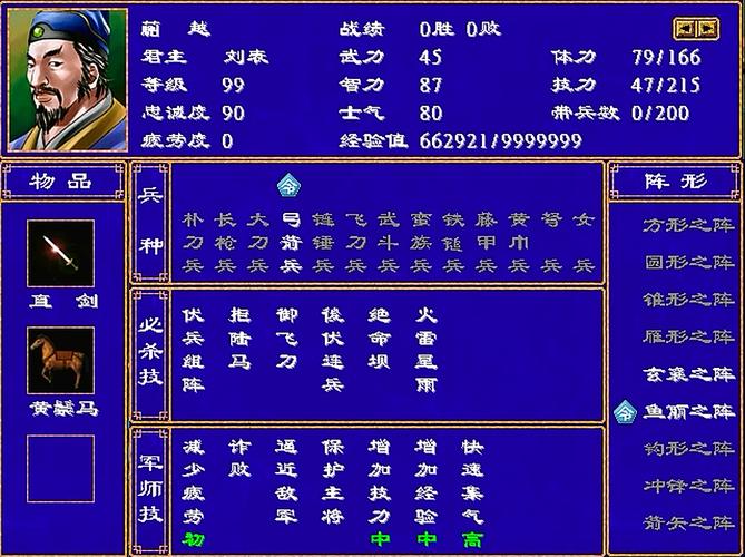 三国群英传2ol台服_三国群英传2ol台服官网_三国群英传2.5ol台服