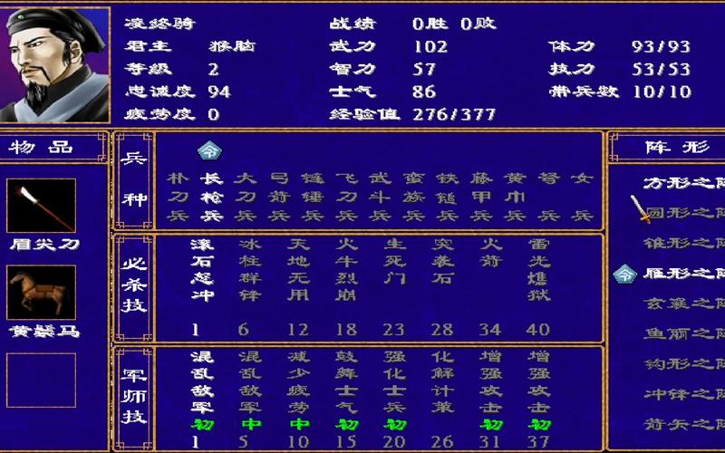 三国群英传2ol台服_三国群英传2ol台服官网_三国群英传2.5ol台服