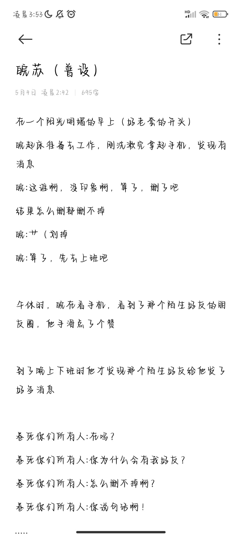 炫舞好友印象剖析：初体验时的用心描绘与别样感受