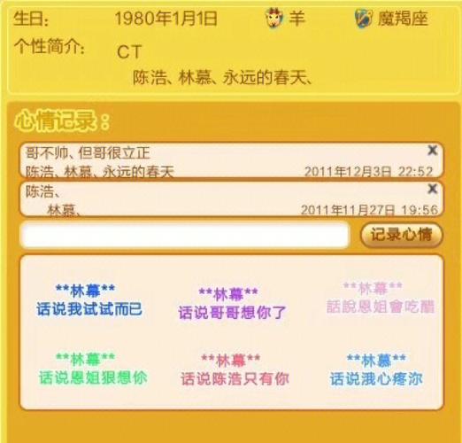 炫舞好友印象大全友谊_炫舞好友印象_炫舞好友印象八个字怎么弄