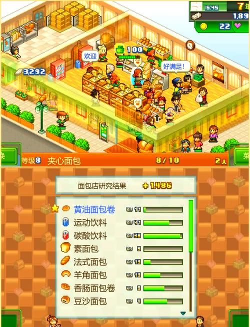 口袋商业街改名叫什么_口袋商业街2_口袋商业街1