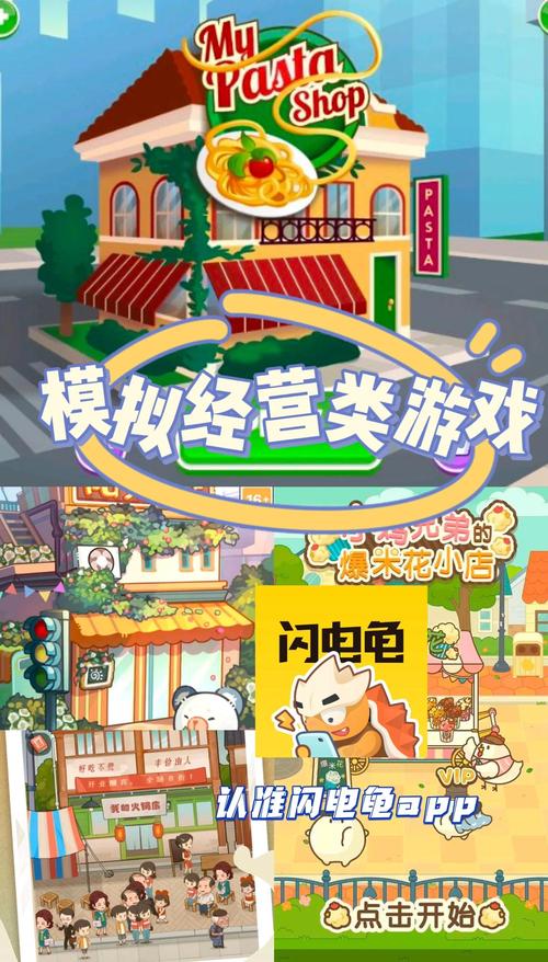 口袋商业街1_口袋商业街2_口袋商业街改名叫什么