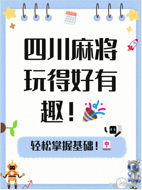 探秘泸州麻将：独特玩法承载深厚地域文化与社交传统