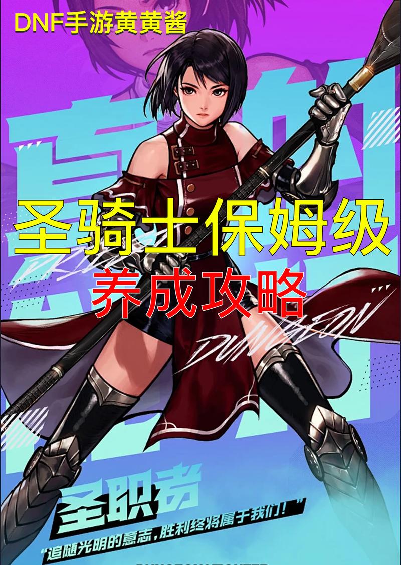 dnf洗点水多少钱_dnf卡洗点水_dnf100级洗点