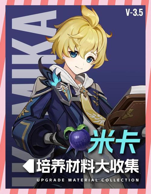 米咔刷什么_米咔刷什么_米咔刷什么