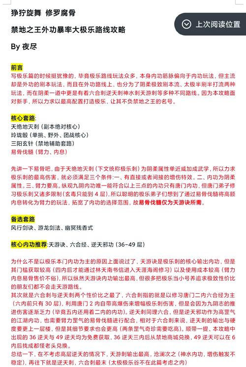 九阴真经官网下载了无法安装_九阴真经无法安装_九阴真经下载安装
