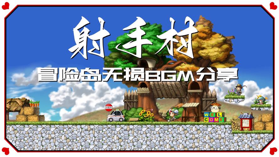 冒险岛飞镖买什么好_冒险岛飞镖在哪买_冒险岛飞镖哪里买