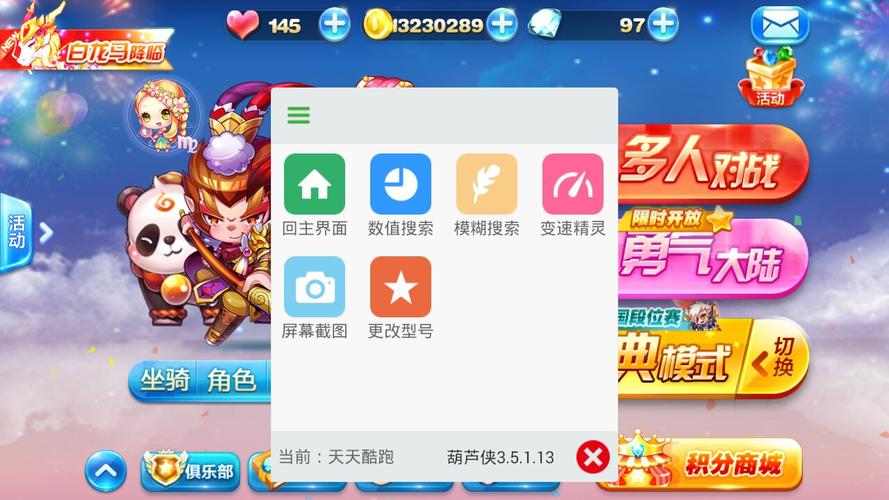 神器酷跑八门怎么玩_八门神器地铁跑酷_天天酷跑八门神器