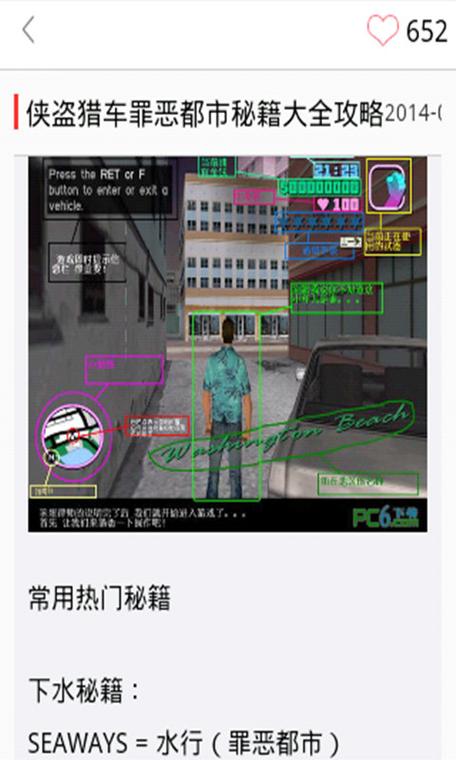 侠盗飞车开飞机密码_侠盗飞车车子会飞密码_飞车秘籍侠盗飞车秘籍