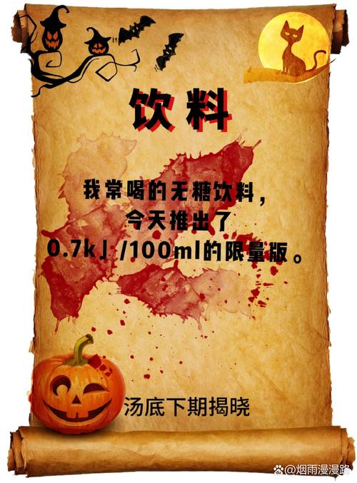 疯狂猜图饮料游戏玩法详解：如何快速识别经典饮料线索