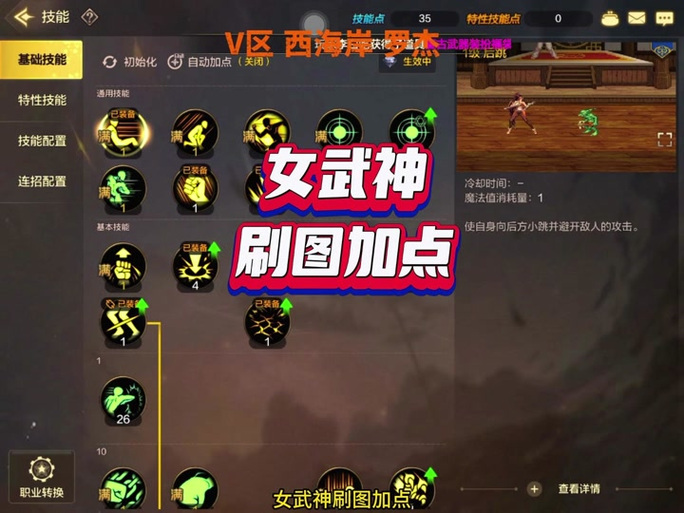 dnf武神觉醒技能叫什么_dnf武神二次觉醒_dnf武神觉醒视频