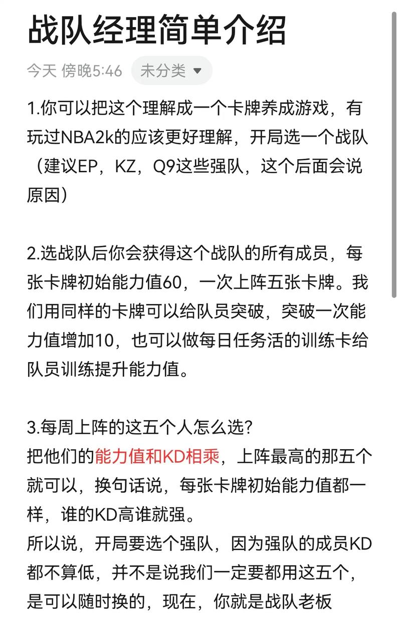 加入CF战队流程及要点详解：明确需求选对战队享游戏乐