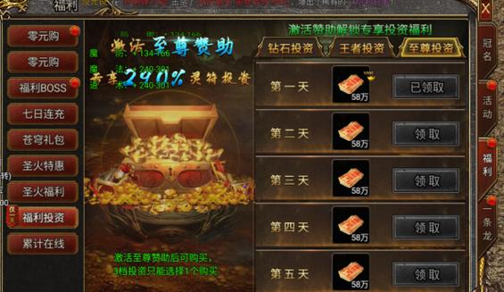 传奇至尊礼包码兑换处在哪_礼包至尊传奇怎么领_传奇3至尊礼包