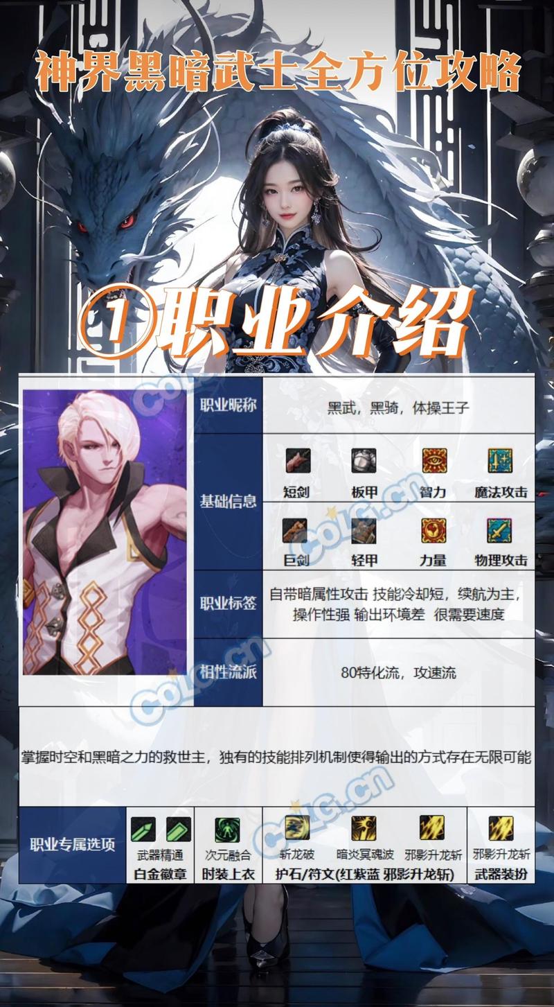 eiji黑暗武士_黑暗武士怎么样_黑暗武士新cp