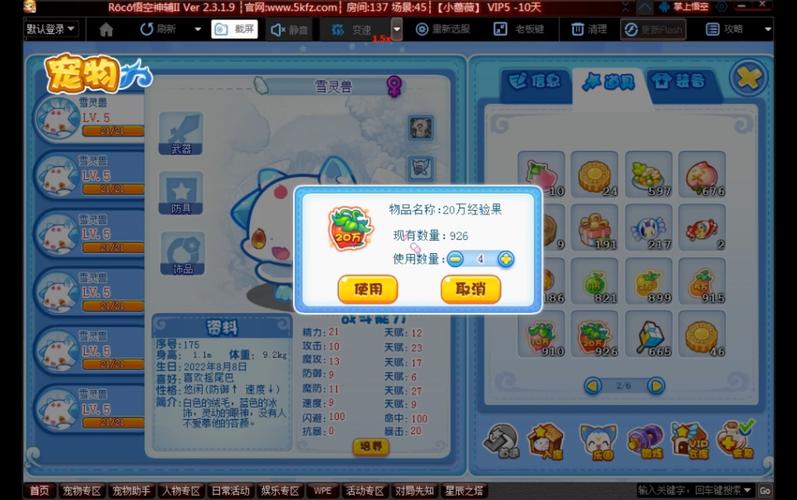 洛克王国雪灵兽进化_洛克王国雪灵兽在哪抓_洛克王国雪抓灵兽怎么抓