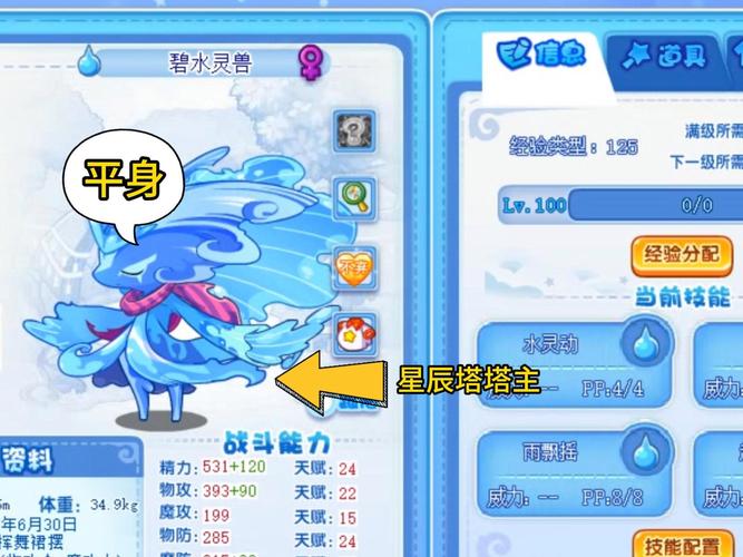 洛克王国雪抓灵兽怎么抓_洛克王国雪灵兽进化_洛克王国雪灵兽在哪抓