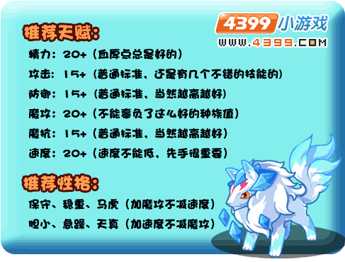 洛克王国雪灵兽进化_洛克王国雪灵兽在哪抓_洛克王国雪抓灵兽怎么抓