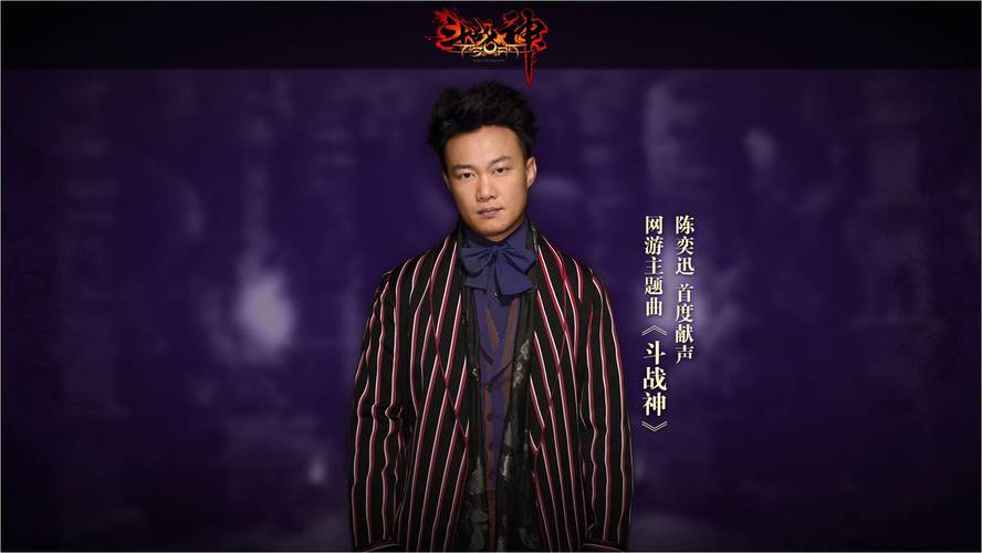 探秘陈奕迅与斗战神跨界合作背后的故事及主题曲创作历程