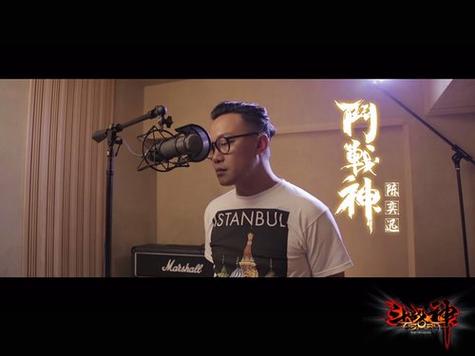 陈奕迅斗战神歌词_斗战神陈奕迅_陈奕迅斗战神简谱
