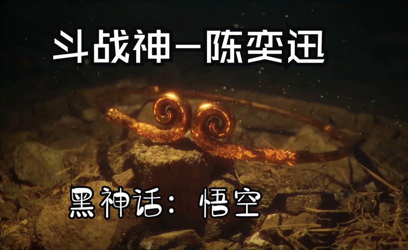 陈奕迅斗战神歌词_斗战神陈奕迅_陈奕迅斗战神简谱