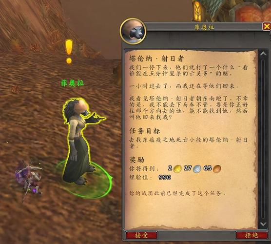 魔兽灵翼龙声望需要刷多久_灵翼龙声望p几开启_灵翼龙声望