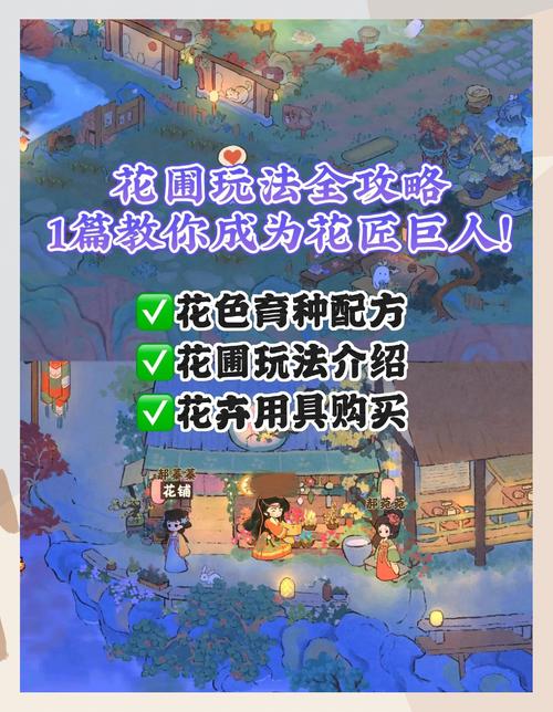 梦幻西游花圃可以种几个种子_梦幻西游花圃_梦幻西游花圃攻略