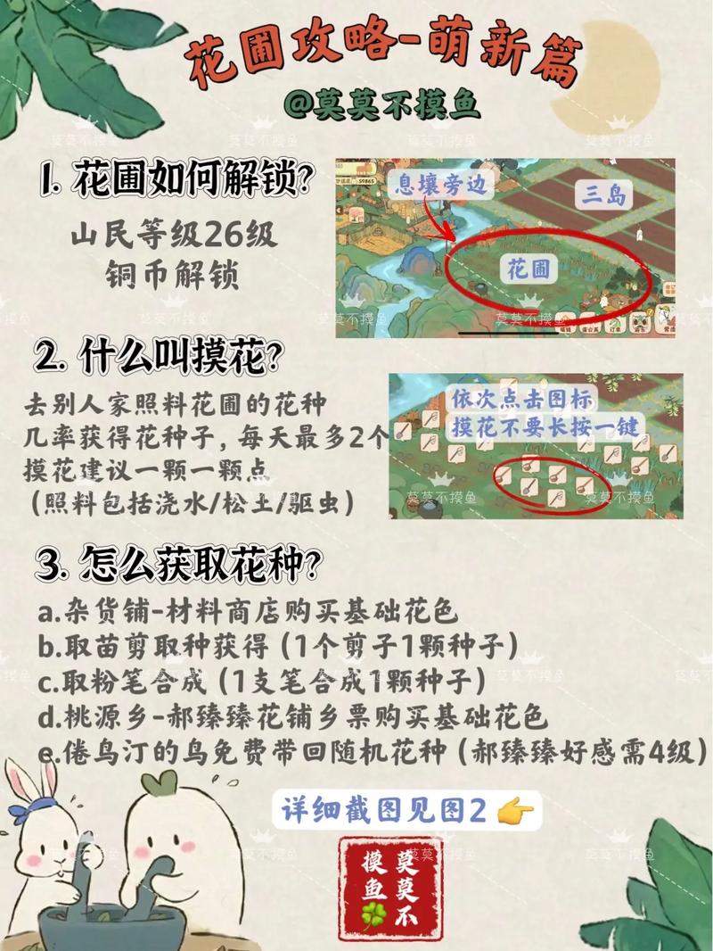 梦幻西游花圃攻略_梦幻西游花圃_梦幻西游花圃可以种几个种子