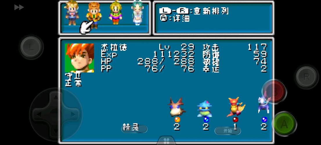 黄金太阳2攻略_黄金太阳3攻略_黄金太阳攻略书