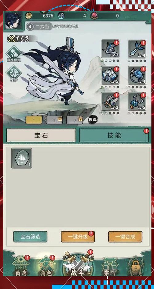 仙侠世界礼包：丰富物品助力玩家提升实力及获取途径全解析