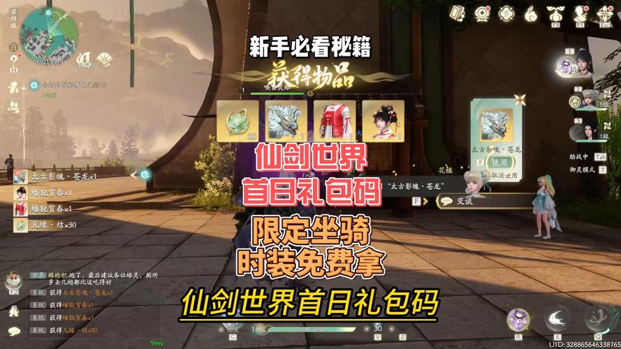 仙侠世界红包版_仙侠世界道具卡_仙侠世界礼包