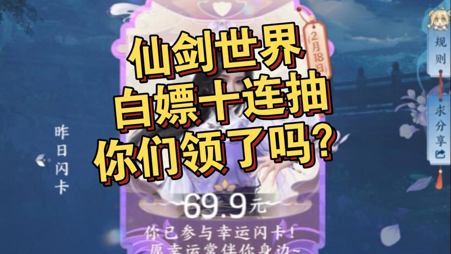 仙侠世界红包版_仙侠世界道具卡_仙侠世界礼包