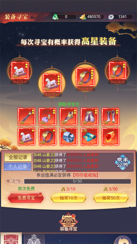 仙侠世界道具卡_仙侠世界礼包_仙侠世界红包版