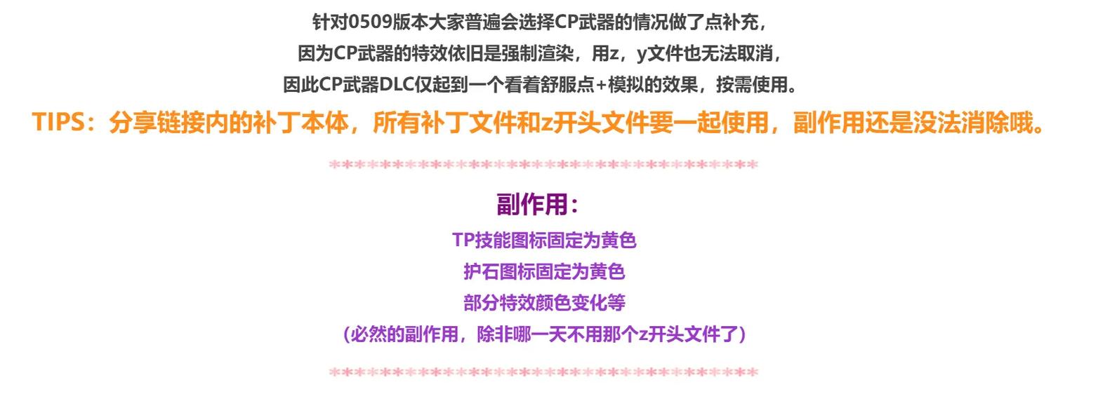 dnf补丁安装在哪里_补丁安装失败怎么办_补丁安装包