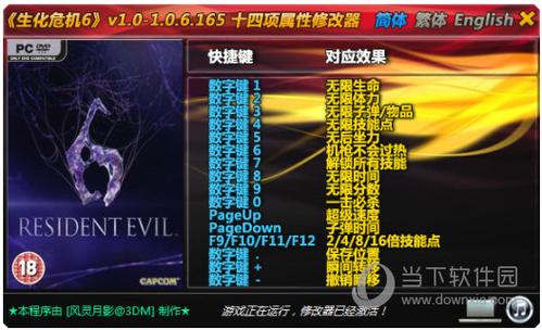 生化危机游戏修改器_生化危机模型修改_生化危机6修改器