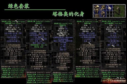 暗黑破坏神3搜集装备全攻略：关键点与实用技巧大揭秘
